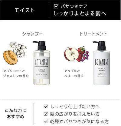 [6-PACK] BOTANIST Japan Botanical Conditioner 490mL  Moist