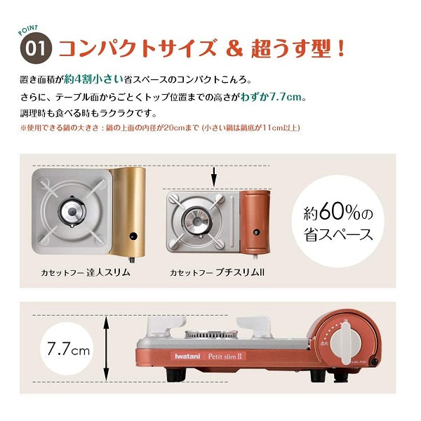 Iwatani Compact Desktop Cassette Stove