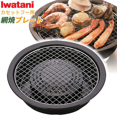 Iwatani Mesh Grill Plate With Double Grilling Mesh 275*44mm