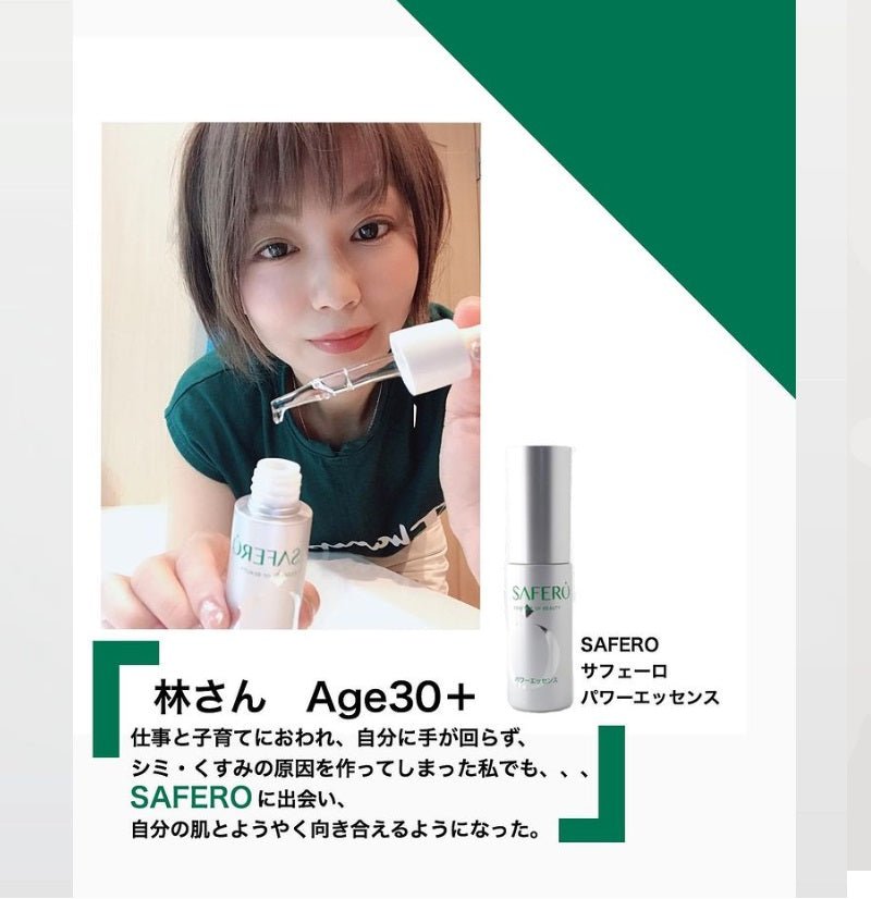 SAFERO Essence of Beauty Serum for Face 28ml